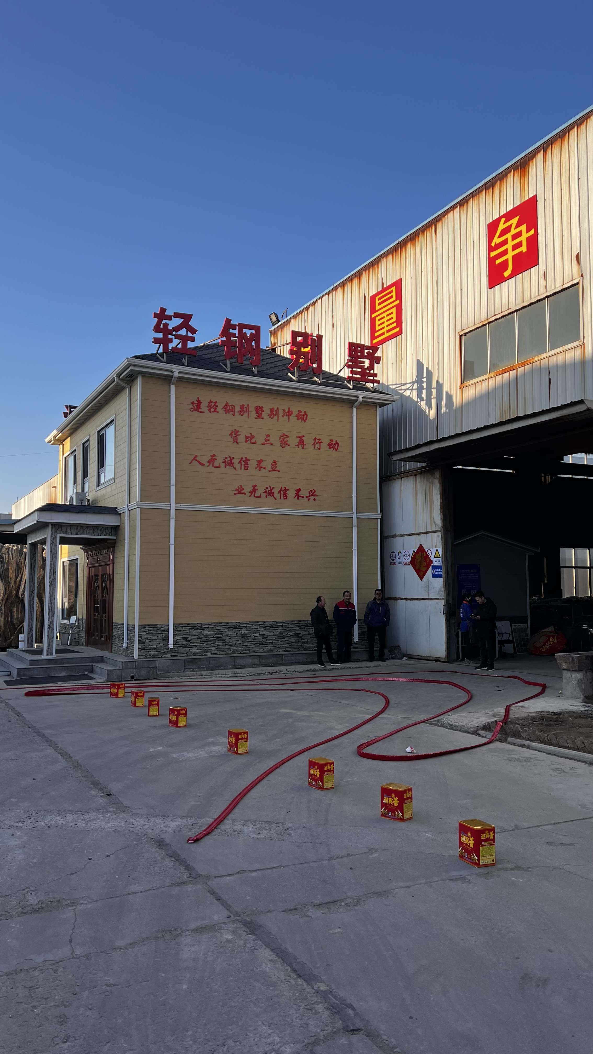 2024 開工大吉 你我攜手 合作共贏 共鑄輝煌
